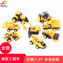 迷你模型工程车挖掘机仿真合金拖拉机农用车叉车益智玩具车1:87