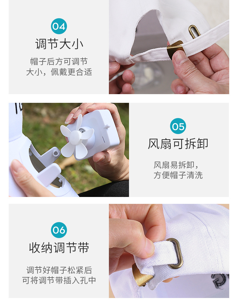 太阳能风扇帽子_10.jpg