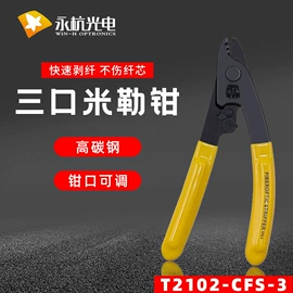光纤设备;光电器件;光纤连接器