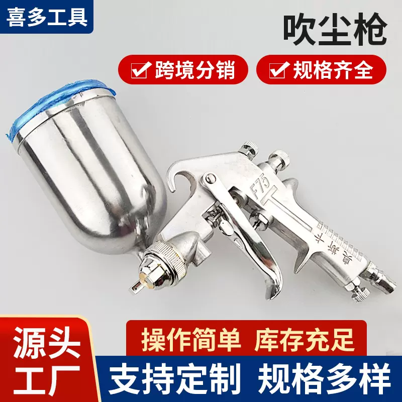 F75高压气动喷漆枪 高雾化油漆钣金喷枪 喷涂工具 1.5MM口径喷壶