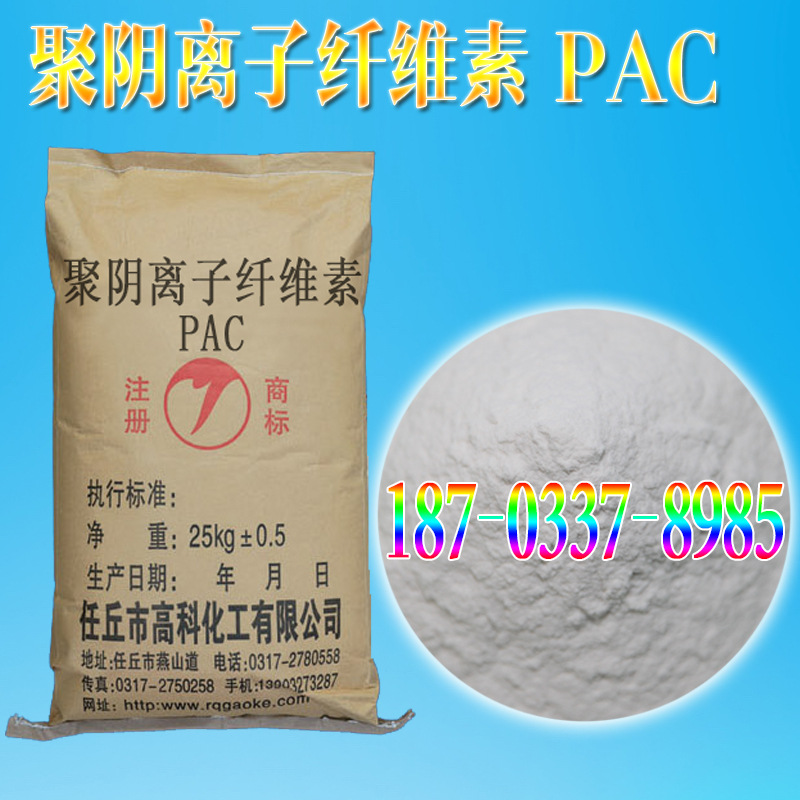 聚阴离子纤维素 粘结剂、增稠剂、流变调节剂、降失水剂 打桩堵漏