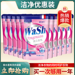 Wholesale Meet Fragrance Perfume Concentrated Laundry Gel Deep Cleansing Fragrance Long-Lasting Laundry Detergent Ready for Sale