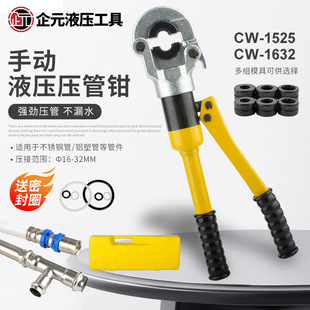 Stainless steel manual pressure pipe clamp hydraulic pressure pipe clamp aluminum plastic pipe clamp thin wall water pipe stainless steel clamp pressure