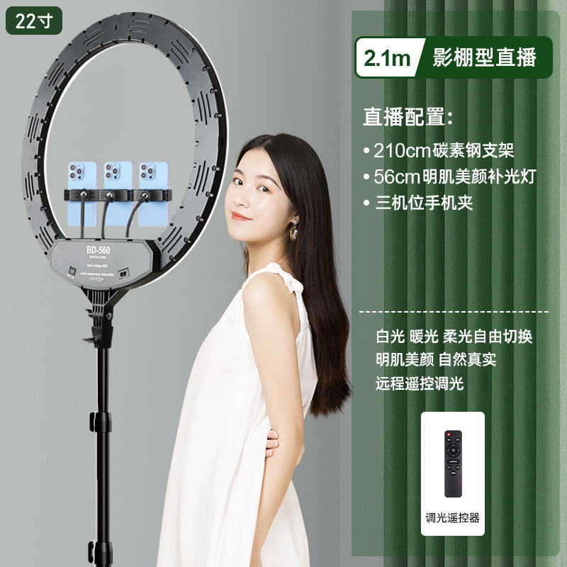 Luz de relleno vivo de 22 pulgadas TikTok ancla selfie soporte de teléfono móvil trípode FOTOGRAFÍA belleza anillo Luz