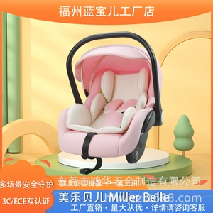Baby carrier-style child safety seat for cars, portable cradle for outings, newborn car-mounted sleeping basket