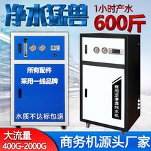 ���Ã�ˮ���������^�V�����B͸1200G800G����̲�꼃ˮ�C�S���l