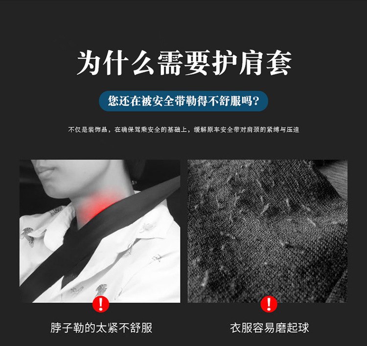 Four Seasons car safety belt protective cover universal shoulder protective cover extended version large truck taxi wear-resistant protective cover
