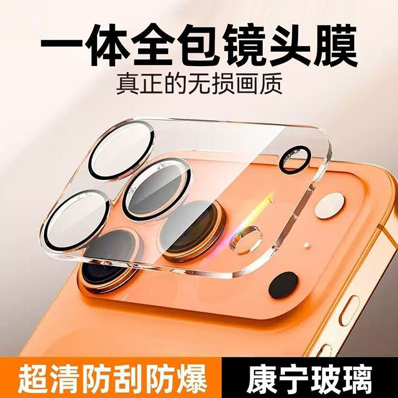 Apple 17Promax Integrated Lens Film Iphone16 Corning 15 Anti-Fall 14 Full-Coverage 13 Camera Protective Cover Apple 17Promax Integrated Lens Film Iphone16 Corning 15 Anti-Fall 14 Full-Coverage 13 Camera Protective Cover