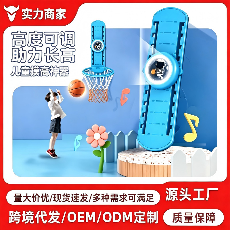 Children's Boost Jumping Height Touch Device, Adjustable Trainer, Luminous Touch High Jump, Intelligent Voice Counting and Touching Height Artifact Children's Boost Jumping Height Touch Device, Adjustable Trainer, Luminous Touch High Jump, Intelligent Voice Counting and Touching Height Artifact