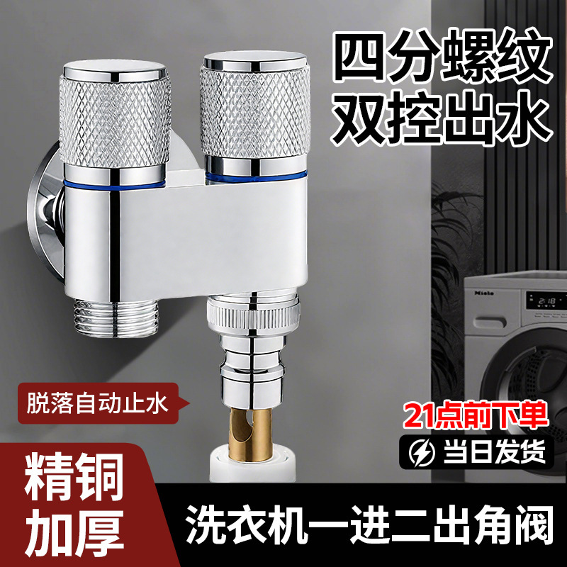 One-In-Two-Out Faucet Toilet Companion Three-Way Angle Valve Double-Outlet Triangle Valve Double-Head Dual-Control Three-Way Diverter Valve