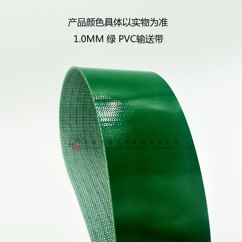 henryone工厂店绿色pvc光面输送带轻型工业小型皮带流水线传送带