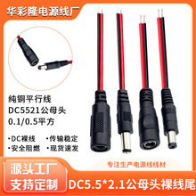DC5521�Դ�����~�O�ؼ��й��β��DCֱ�����z���^�Դ���^�����^