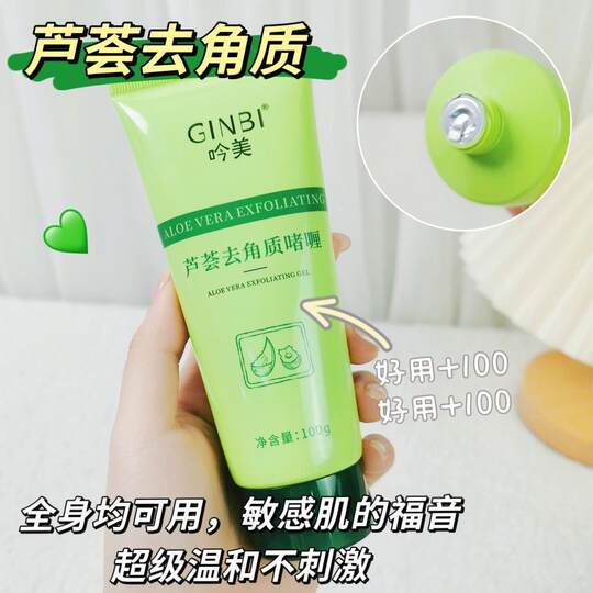 Yinmei Facial Scrub Exfoliating Deep Cleansing Gentle Exfoliating Mud Rub Aloe Vera Exfoliating Gel