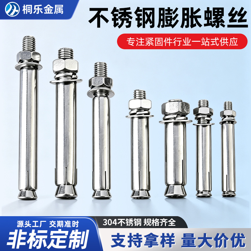 304 stainless steel expansion screw M6-M12 explosion-proof external expansion screw stainless steel 