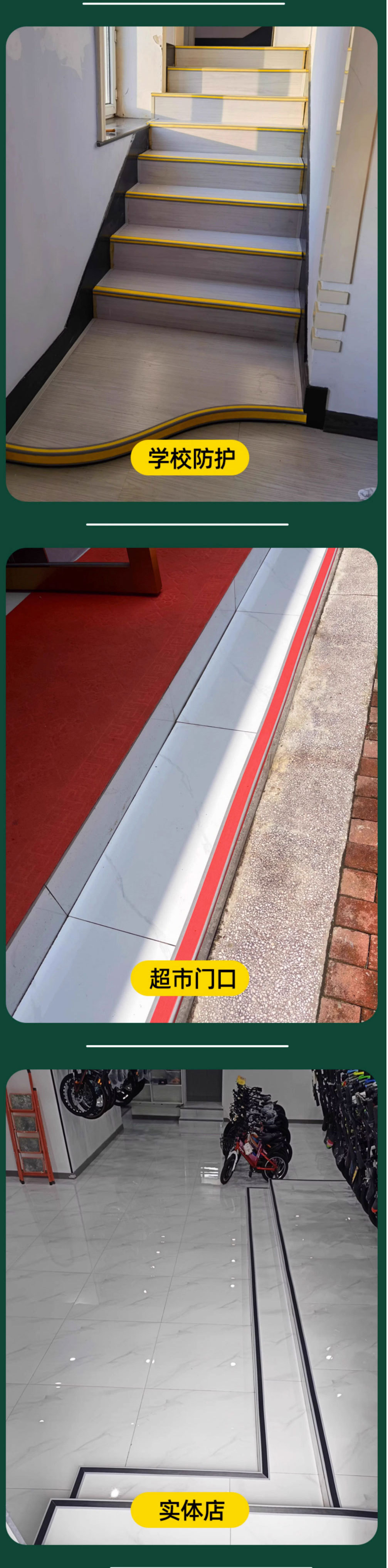 楼梯防滑条踏步压边条PVC防水学校台阶护角收边条室外舞台包边