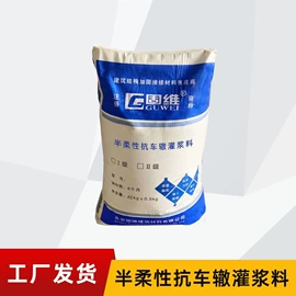 特种建材;灌浆料;混凝土制品