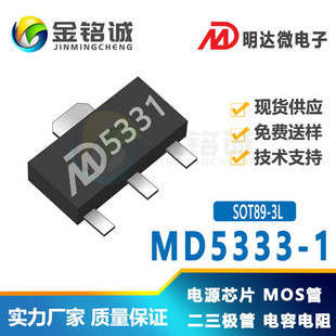 MD5333-1 SOT89/23-3 �zӡ5331 500mA���d���Ӹ߾��ȵ͉������