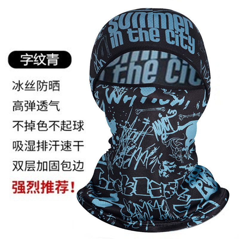 夏季防晒头套男女户外骑车摩托车头盔内全脸头罩骑行防风面罩|undefined