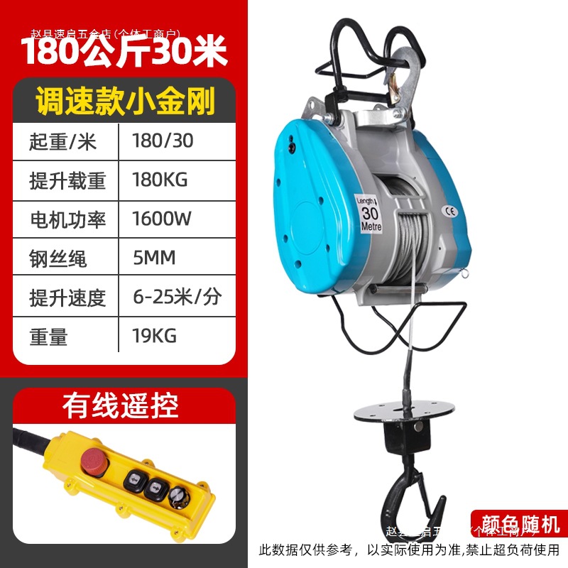 小金刚电动葫芦无极调速无刷变频悬挂提升机无线遥控家用吊机