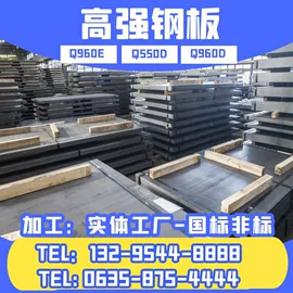 汽车大梁板;高强度板;耐磨板