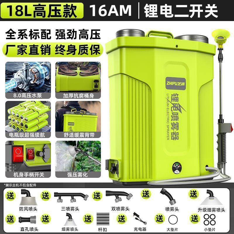 德国电动喷雾器背负充电式高压农用打药机农药喷洒器电动喷壶|undefined