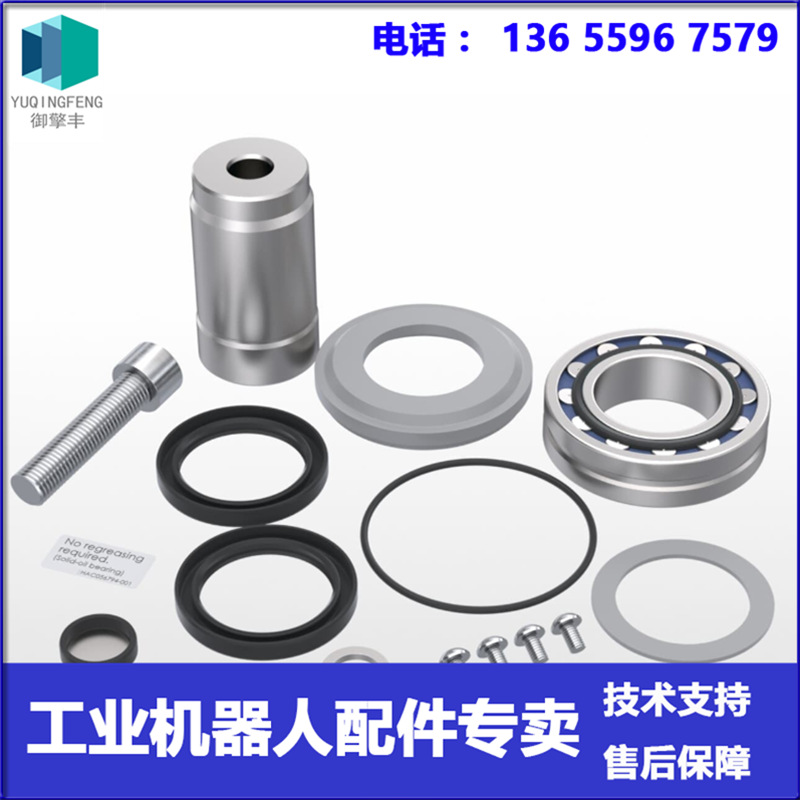 ABB机器人 3HAC033411-001 平衡缸销轴套件 议价
