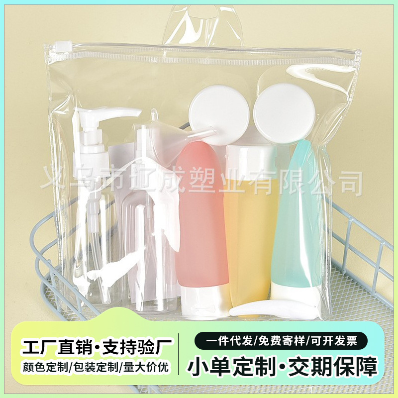 出差旅行分装瓶套装便携式化妆品喷雾瓶沐浴露乳液面霜香水分装瓶