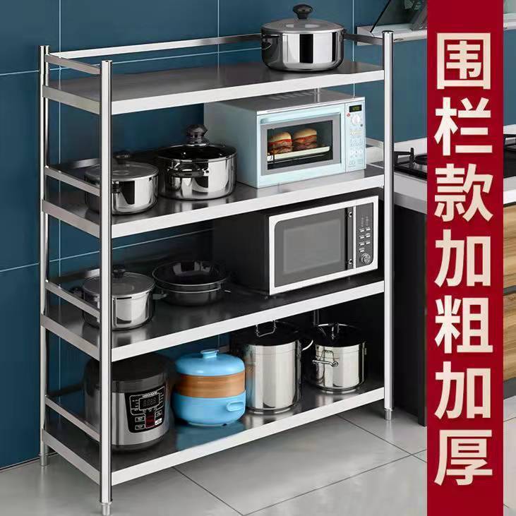 Stainless steel kitchen rack with fence multi-layer floor-standing…