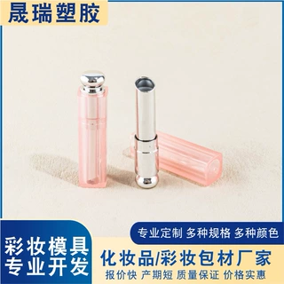 口红管粉圆形口红管高端大气高颜值迷你镀银内胆透明润唇膏管定制