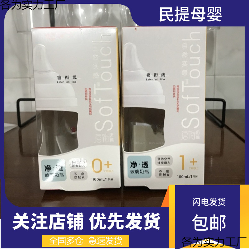 Suitable for Three Generations of Wide-Diameter Glass Baby Bottles and Nipples, Natural and Smooth Sucking, Simulated Breast Milk, Anti-Flatulence