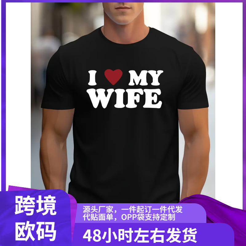 Men's I Love My Wife Black Cotton T-Shirt - Casual Crew Neck, Short Sleeve T-Shirt, White Men's I Love My Wife Black Cotton T-Shirt - Casual Crew Neck, Short Sleeve T-Shirt, White
