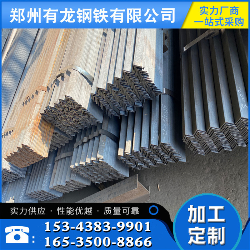 4#黑铁角钢可做货架支架三角铁河南省q235b角钢批发价格可送货