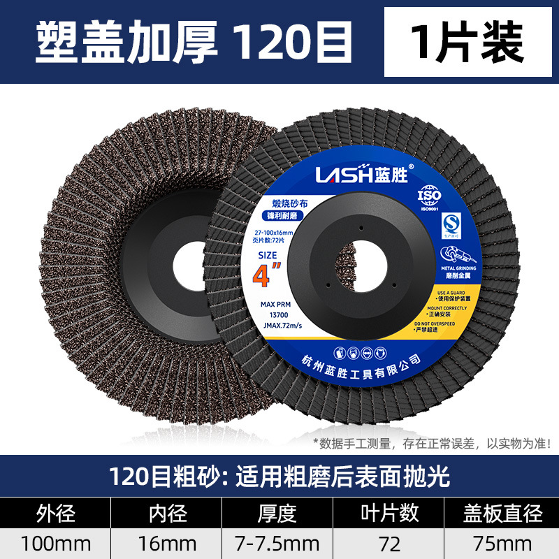 100 molino de ángulo de acero inoxidable pulido artefacto rueda de arena pulido hoja de pulido