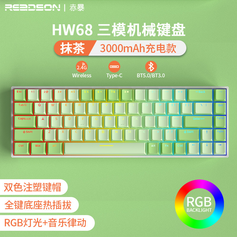 Red Storm H68 Key Matcha Theme Three-Mode Rgb with Driver Bluetooth Wireless Green Axis Wired Hot-Swappable Mechanical Keyboard