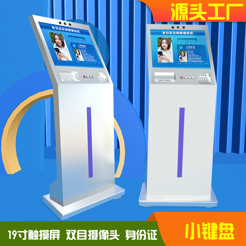 宽屏触摸人脸识别本地身份证识别 小键盘 扫码窗立柱访客机一体机