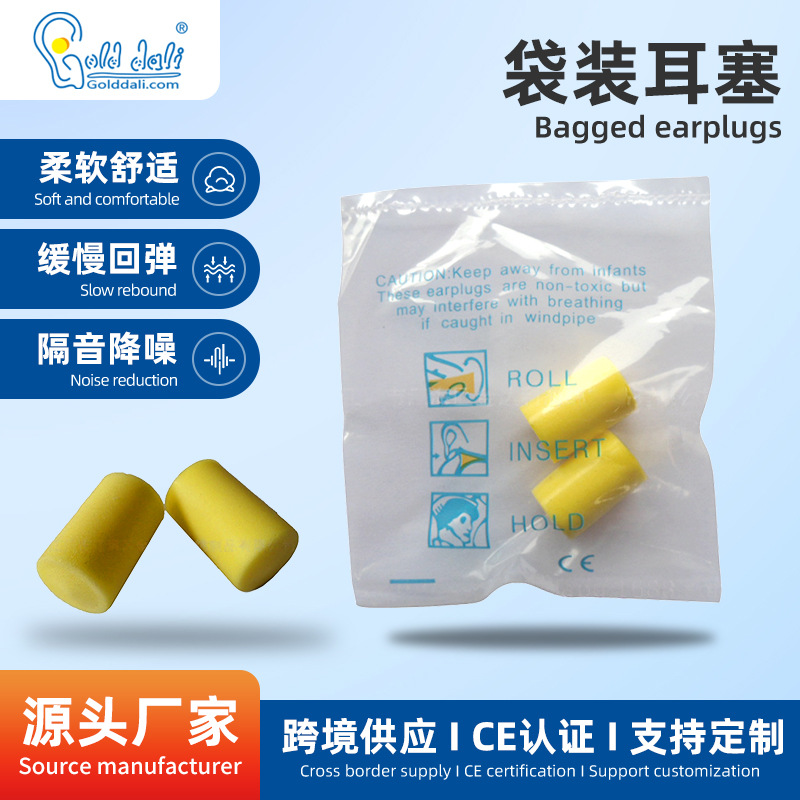 厂家批发环保PU发泡圆柱形慢回弹防噪音睡眠耳塞，质量好，货期快