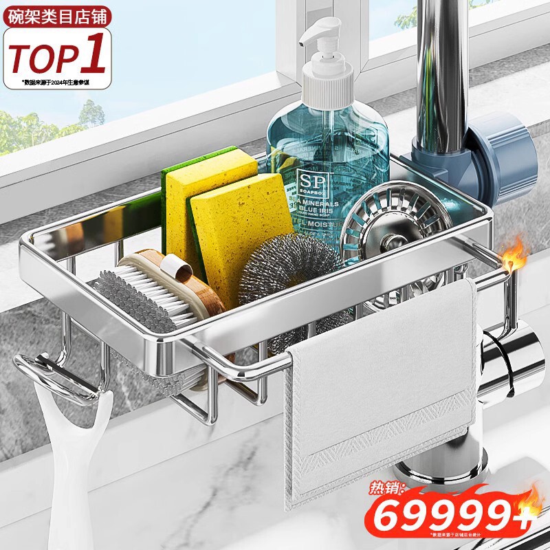 304 Stainless Steel Faucet Storage Rack Kitchen Supplies Pool Sink Storage Bowl Spongy Rag Drying Rack