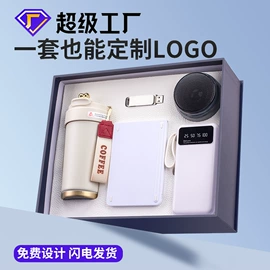 商务礼品套装;创意礼品套装;办公礼品套装