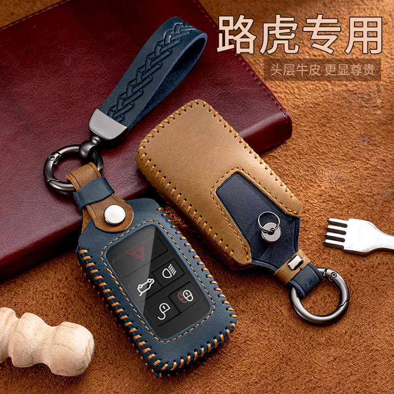Land Rover Range Rover Key Case Sport Star Pulse Aurora Discovery Shenxing Discovery 5/4 Jaguar xel Leather Bag