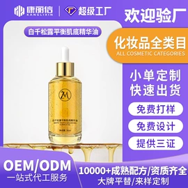 化妆水爽肤水;洁面产品;卸妆水乳