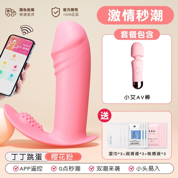 [Same style on the set] Wearing a vibrator + strong AV stick + goddess gift bag / adult black technology toys for women to use for couple interaction at night / simulation / SM girlfriend / student student