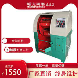 自动出料离心研磨机金属去毛刺除锈离心抛光机行星光饰机