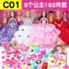 C01 (4 major 5 small) 65 cm gift boxes