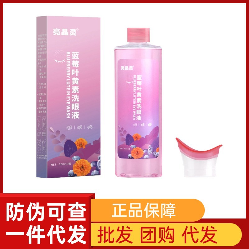 LIANGJINGLING BLUEBERRY LUTEIN 눈 씻기 CIPHERTEXT 머리카락 세대