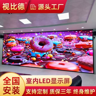 Led screenled室内无缝拼接屏会议办公室P2高清全彩led室内显示屏