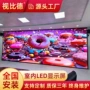 高清无缝办公室全彩拼接屏