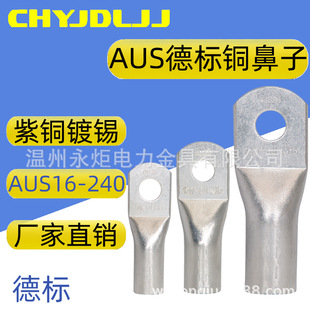 AUS16-240 copper nose export type cold pressure copper tube terminal connector red copper tinned German standard copper wiring terminal