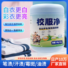 ��ը��ϴ��ȥ����ǿ����ȥ�����������ٷ��콢���Ư��ɫ��У����