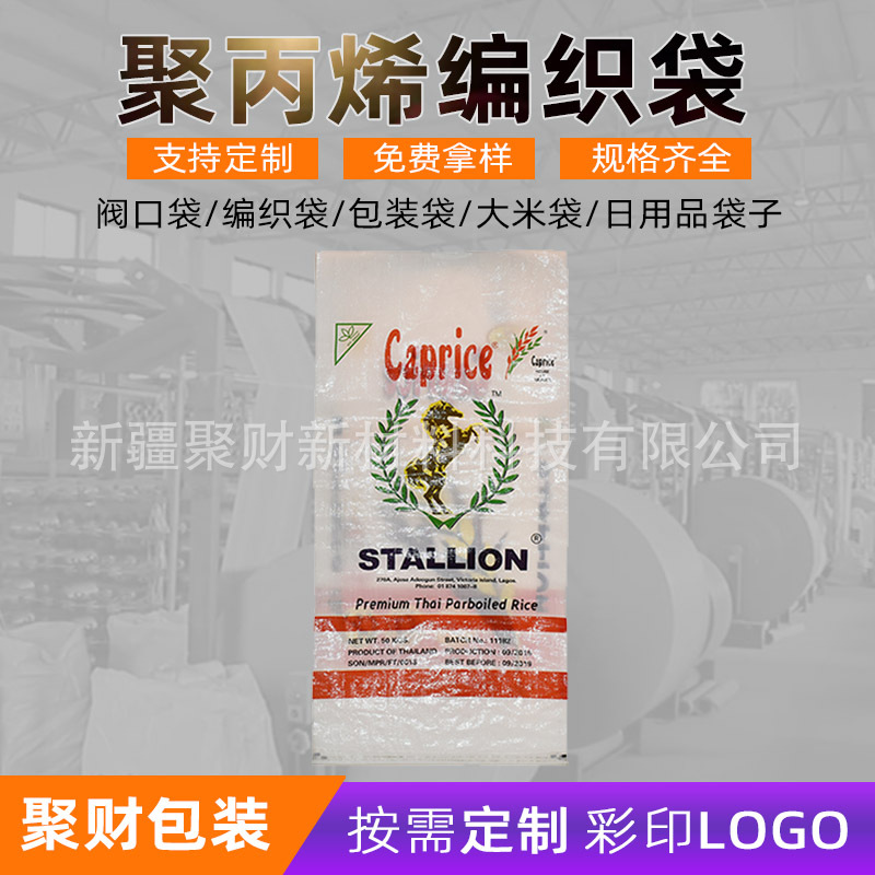 pp 编织青贮袋筒仓储物袋农业