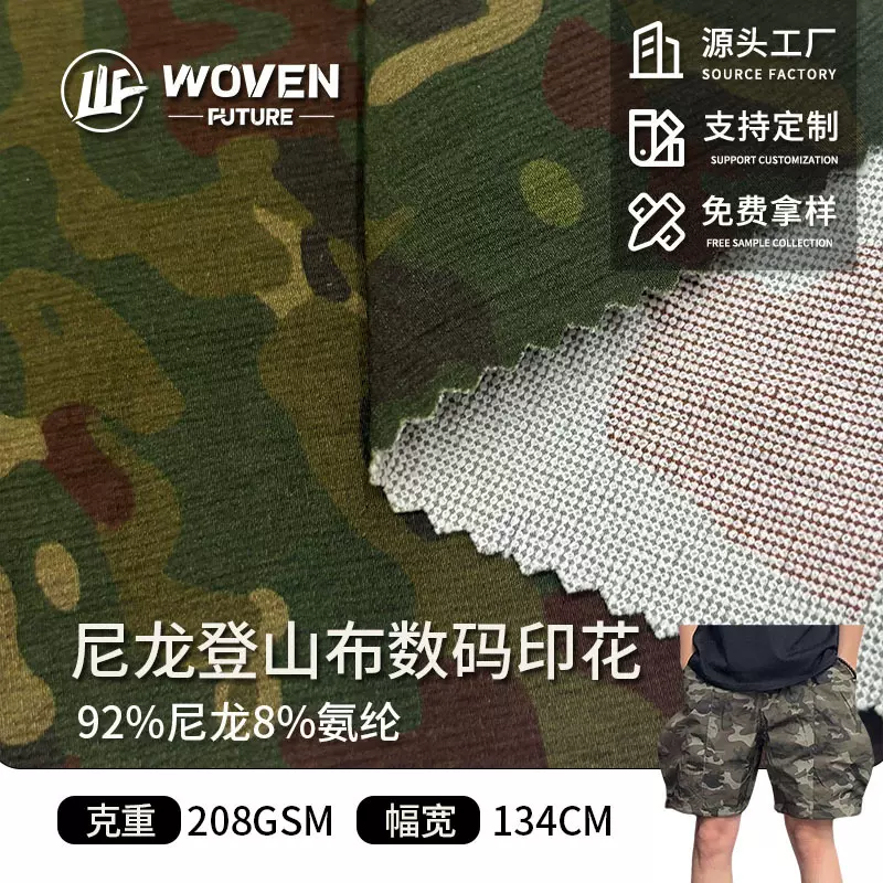 厂家供应75d尼龙登山布数码印花抗皱耐磨防水户外裤子夹克面料